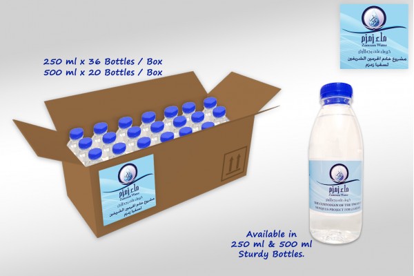 250ml | Zam Zam Water